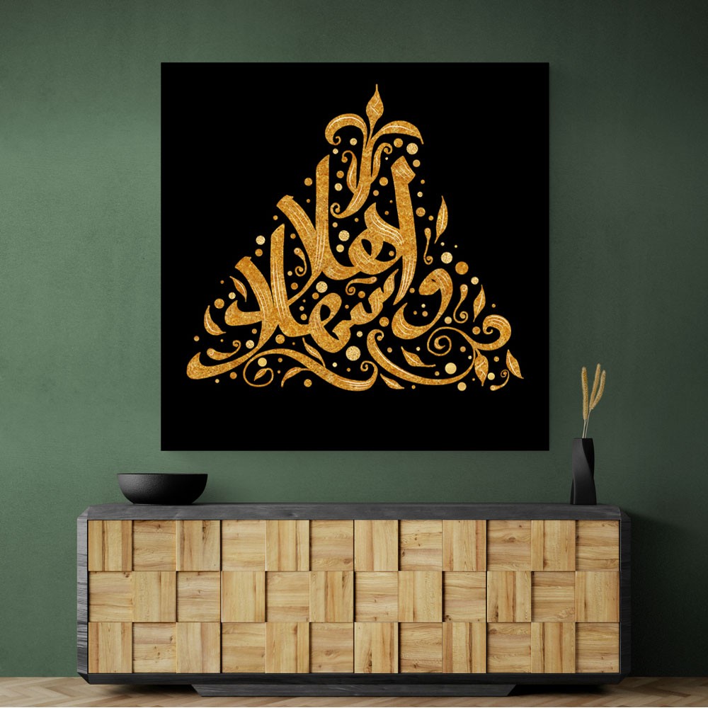 Welcome Gold Calligraphy