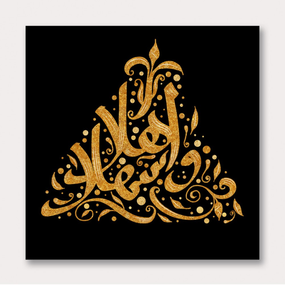 Welcome Gold Calligraphy