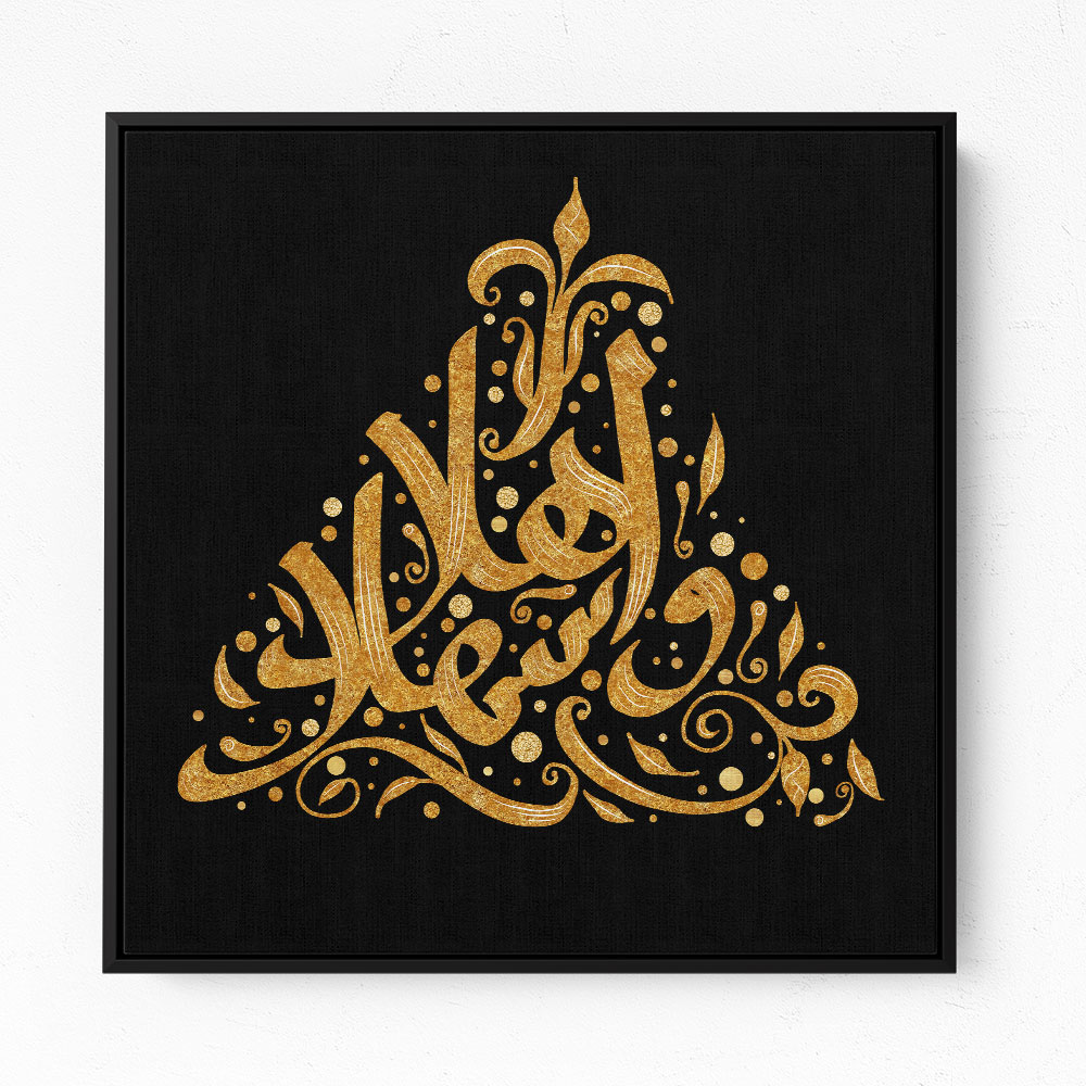 Welcome Gold Calligraphy