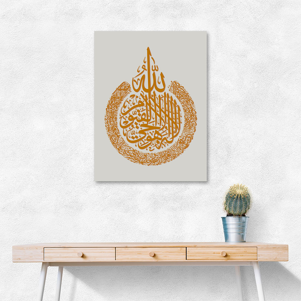 Kanan Ayatul Kursi Gold Calligraphy