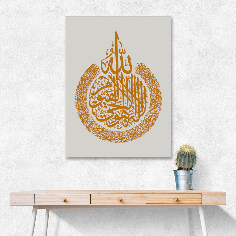 Kanan Ayatul Kursi Gold Calligraphy