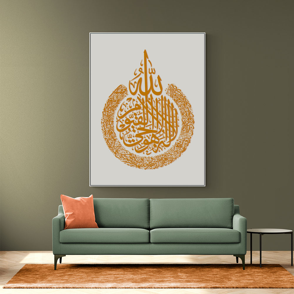 Kanan Ayatul Kursi Gold Calligraphy