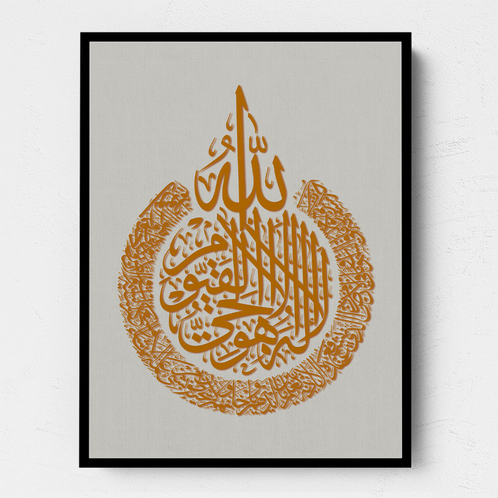 Kanan Ayatul Kursi Gold Calligraphy