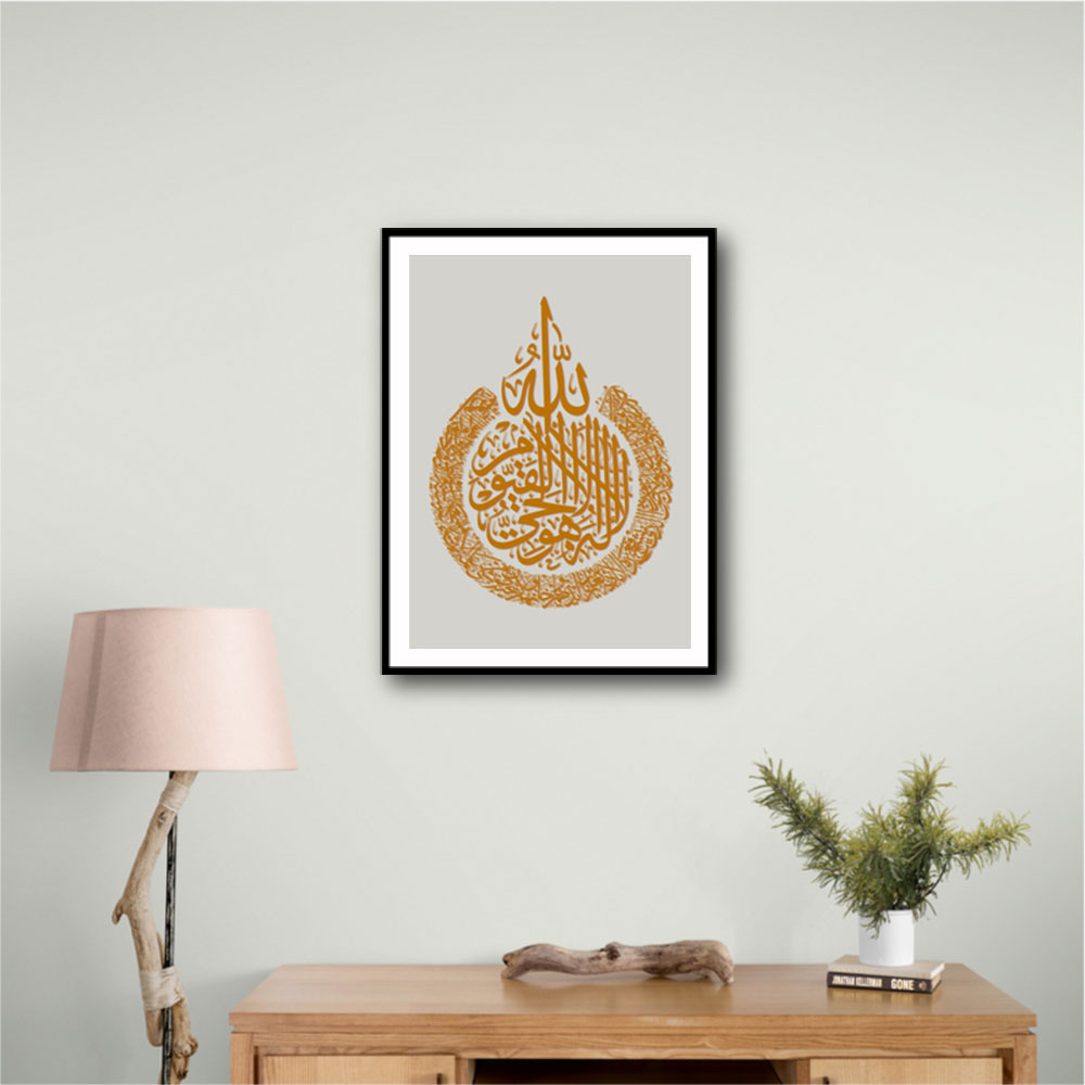 Kanan Ayatul Kursi Gold Calligraphy