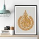 Kanan Ayatul Kursi Gold Calligraphy