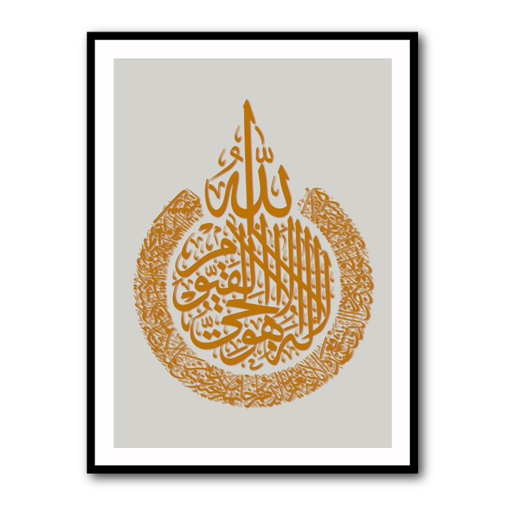 Kanan Ayatul Kursi Gold Calligraphy