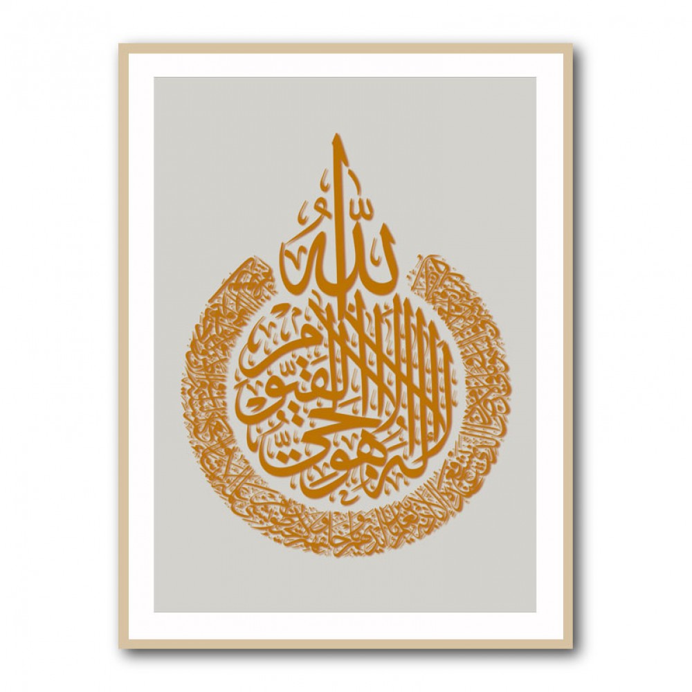 Kanan Ayatul Kursi Gold Calligraphy