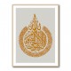 Kanan Ayatul Kursi Gold Calligraphy