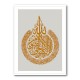 Kanan Ayatul Kursi Gold Calligraphy