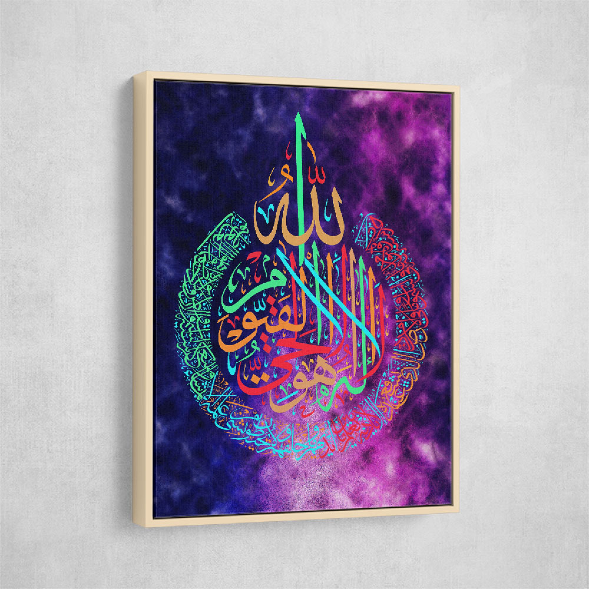 Ayatul Kursi Abstract Calligraphy Wall Art