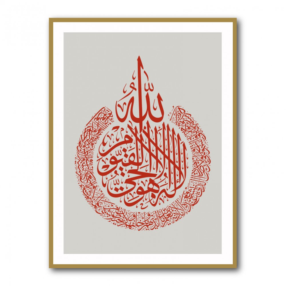 Kanan Ayatul Kursi Red Calligraphy