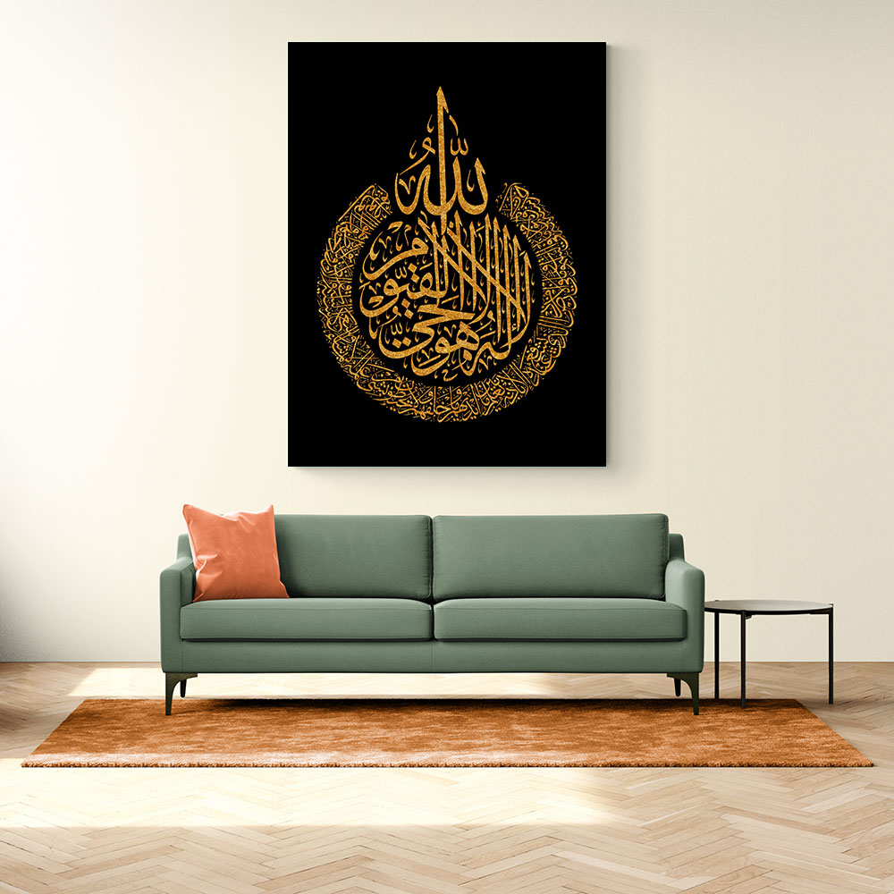 Kanan Ayatul Kursi Black & Gold Calligraphy