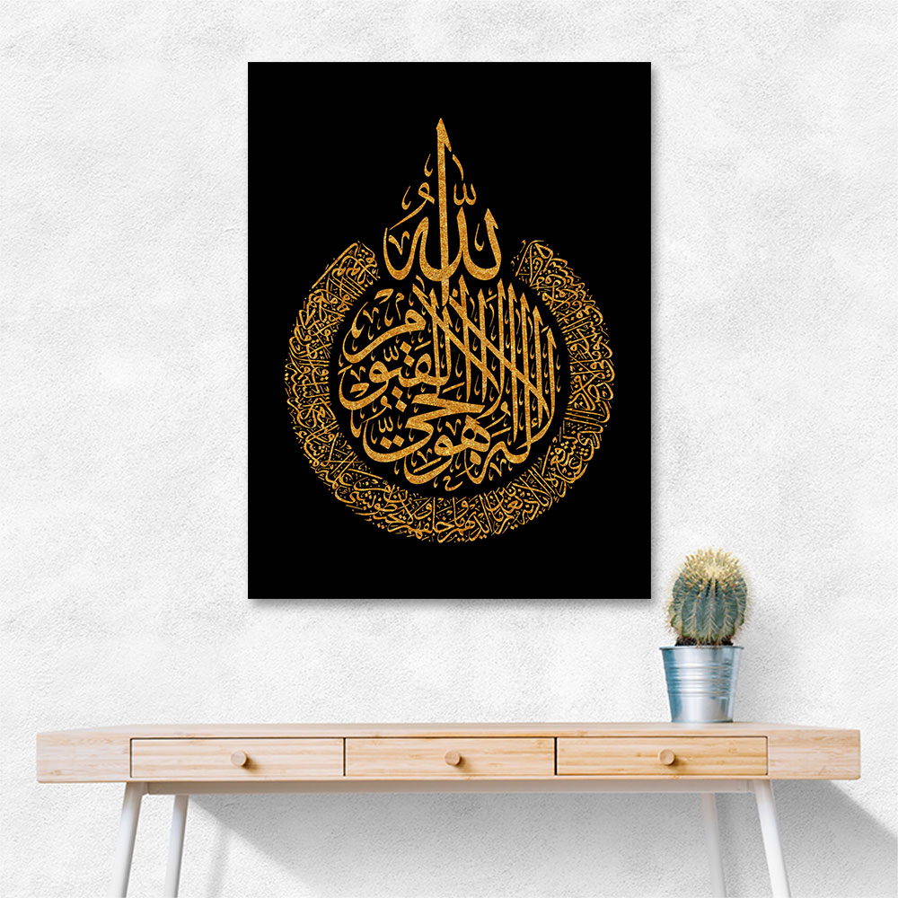 Kanan Ayatul Kursi Black & Gold Calligraphy