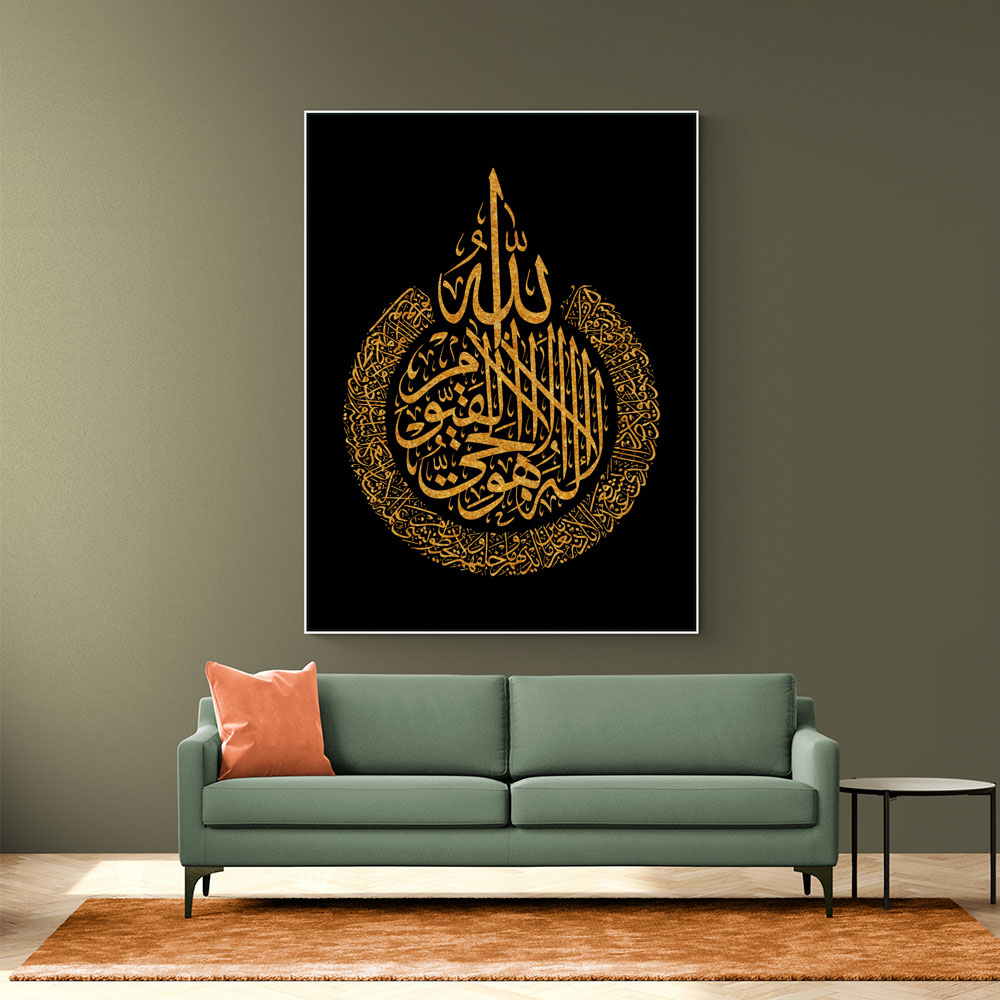 Kanan Ayatul Kursi Black & Gold Calligraphy