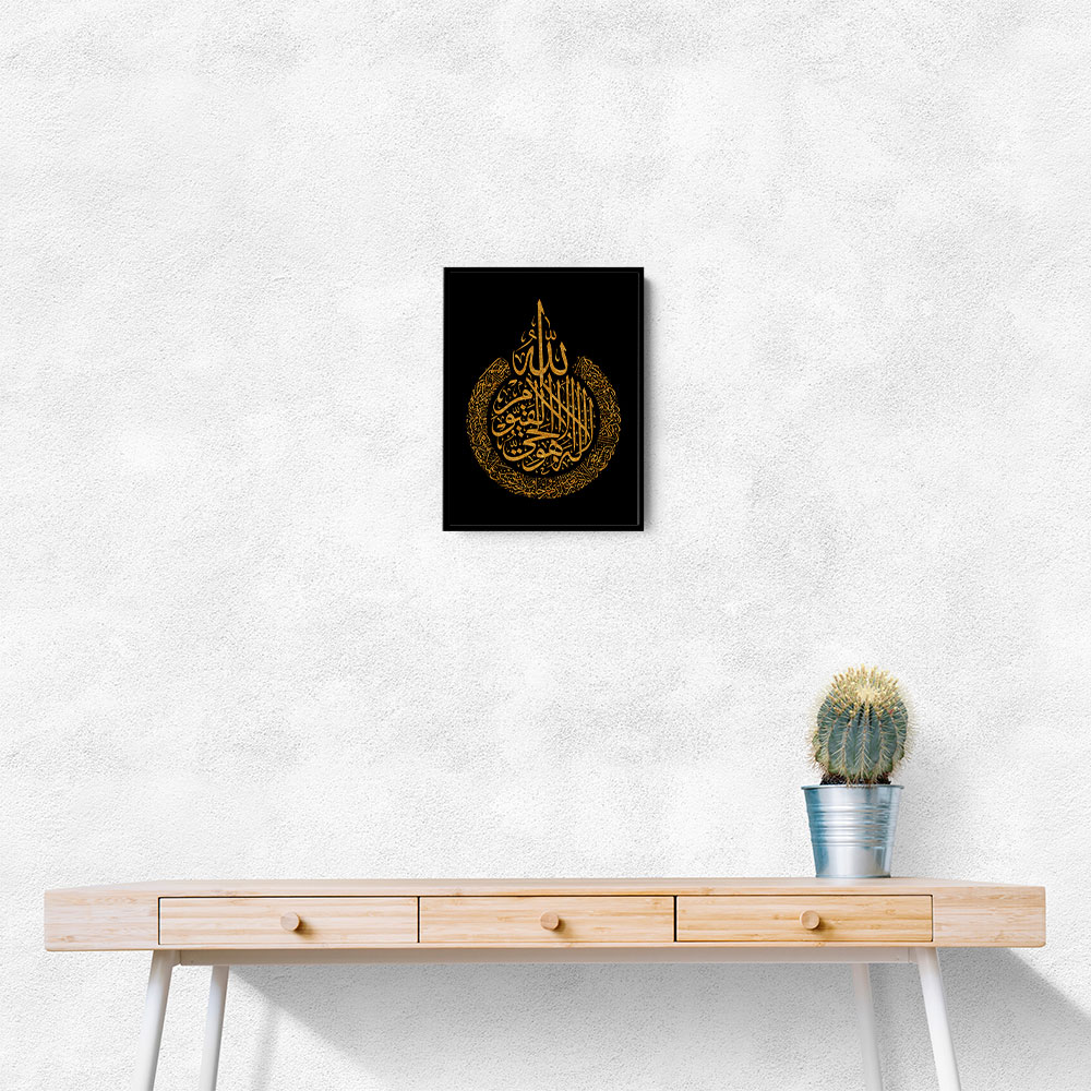 Kanan Ayatul Kursi Black & Gold Calligraphy