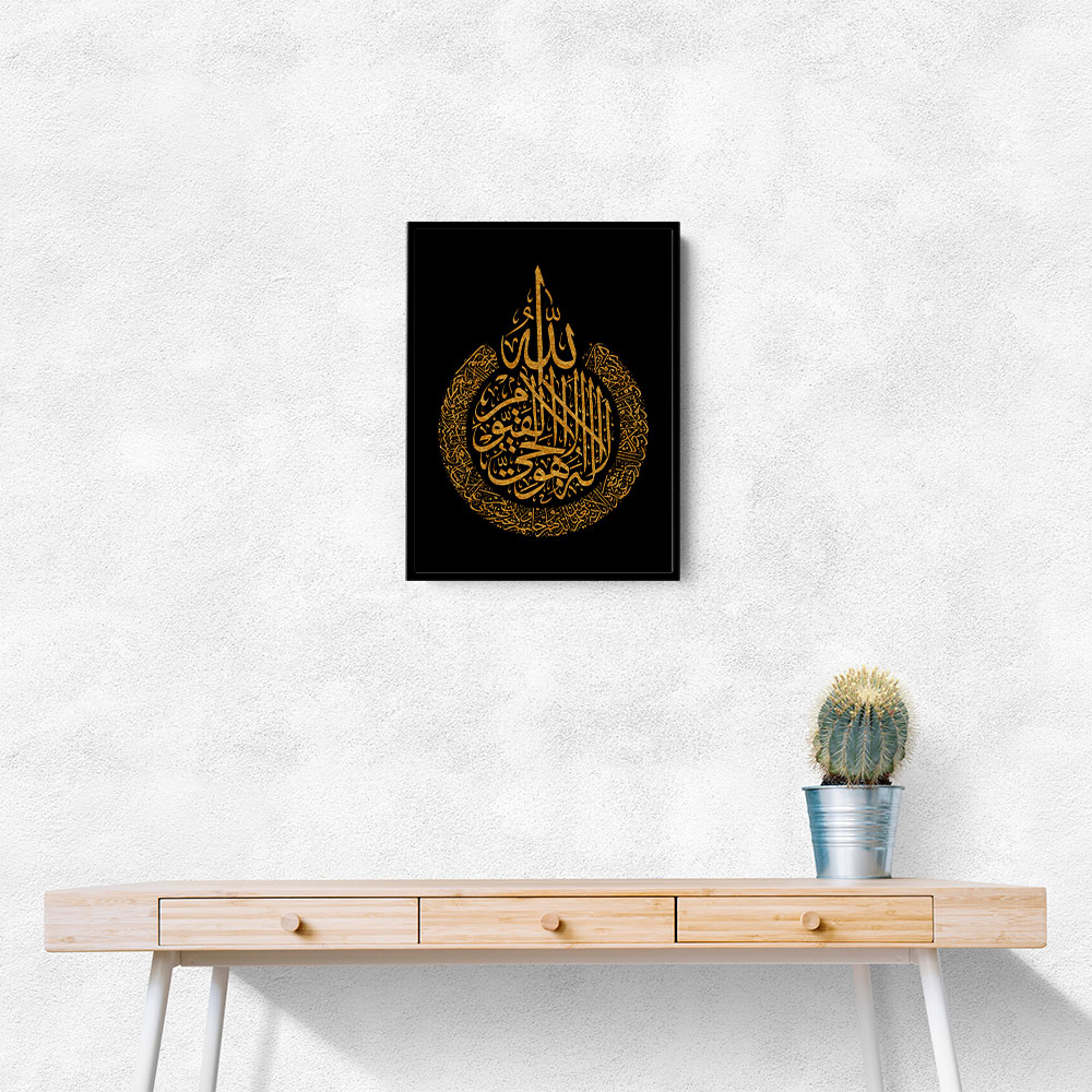 Kanan Ayatul Kursi Black & Gold Calligraphy