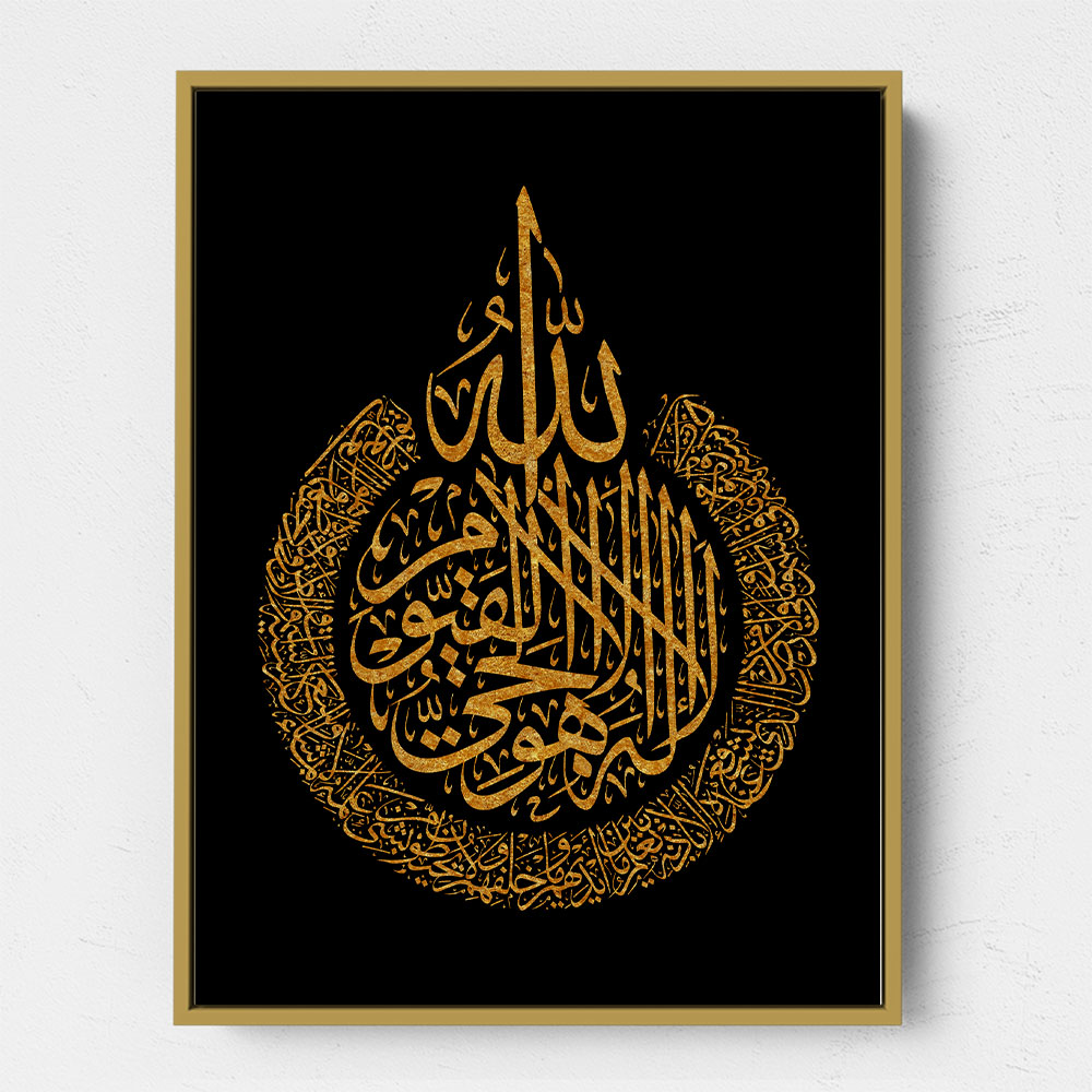 Kanan Ayatul Kursi Black & Gold Calligraphy