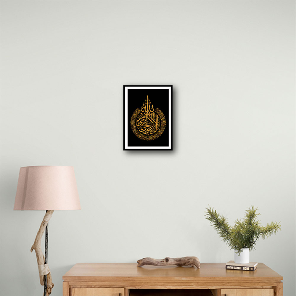 Kanan Ayatul Kursi Black & Gold Calligraphy