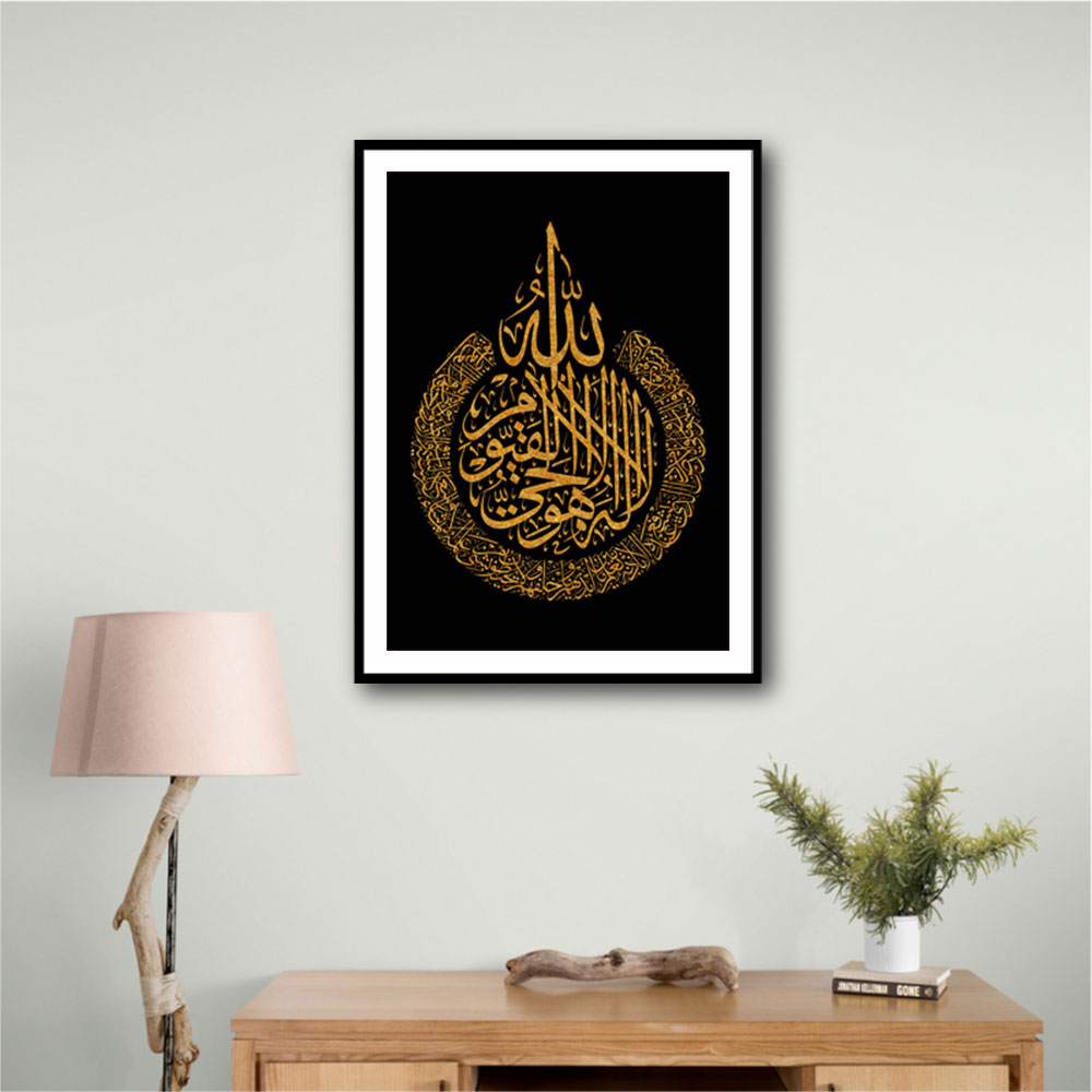 Kanan Ayatul Kursi Black & Gold Calligraphy