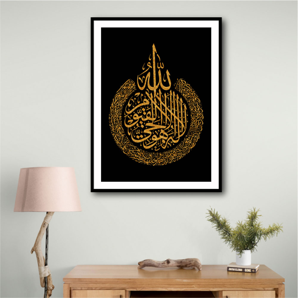 Kanan Ayatul Kursi Black & Gold Calligraphy