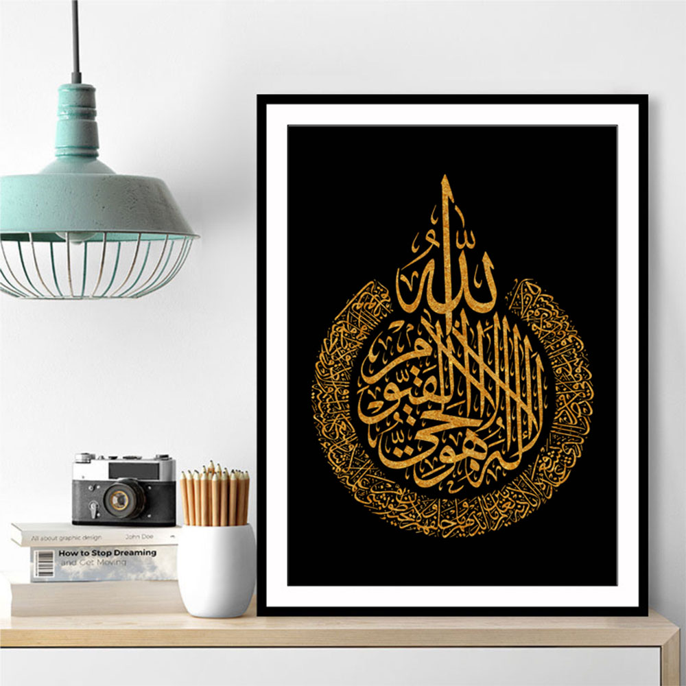 Kanan Ayatul Kursi Black & Gold Calligraphy