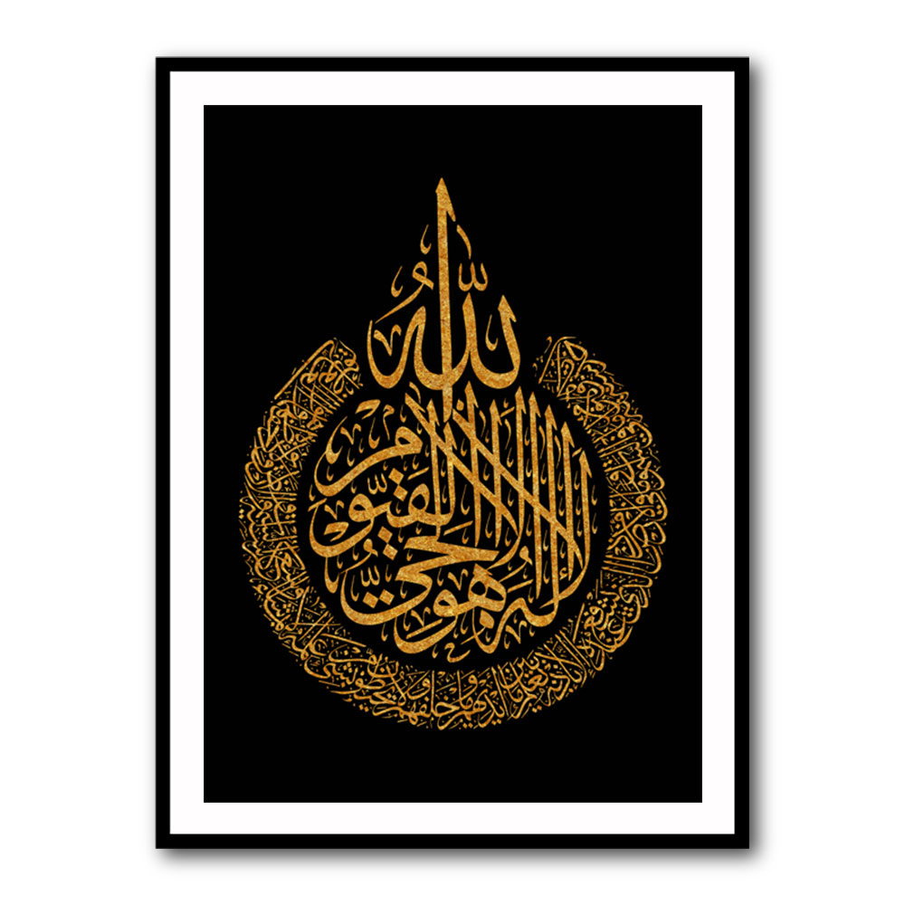 Kanan Ayatul Kursi Black & Gold Calligraphy