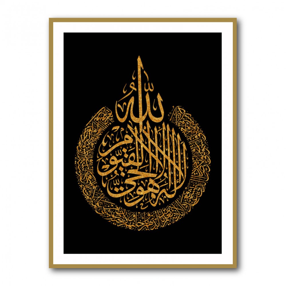 Kanan Ayatul Kursi Black & Gold Calligraphy