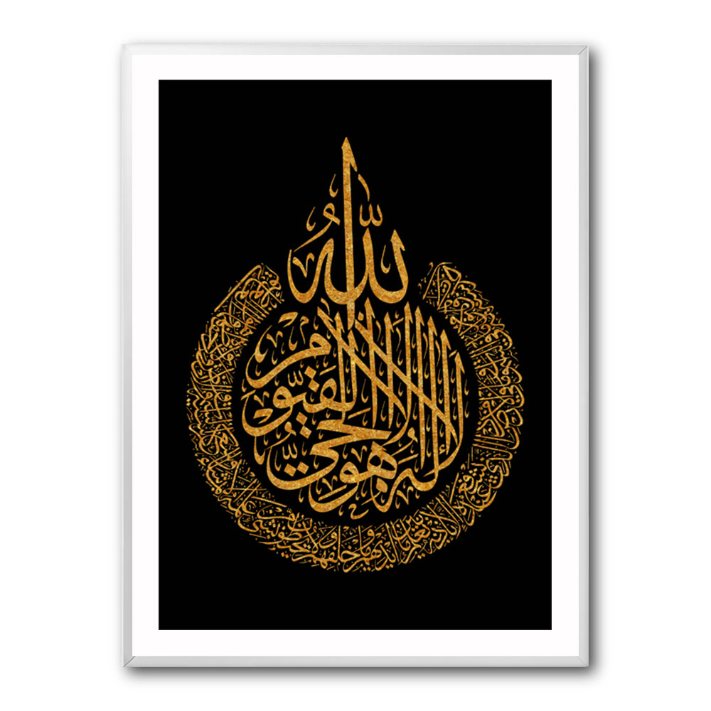 Kanan Ayatul Kursi Black & Gold Calligraphy