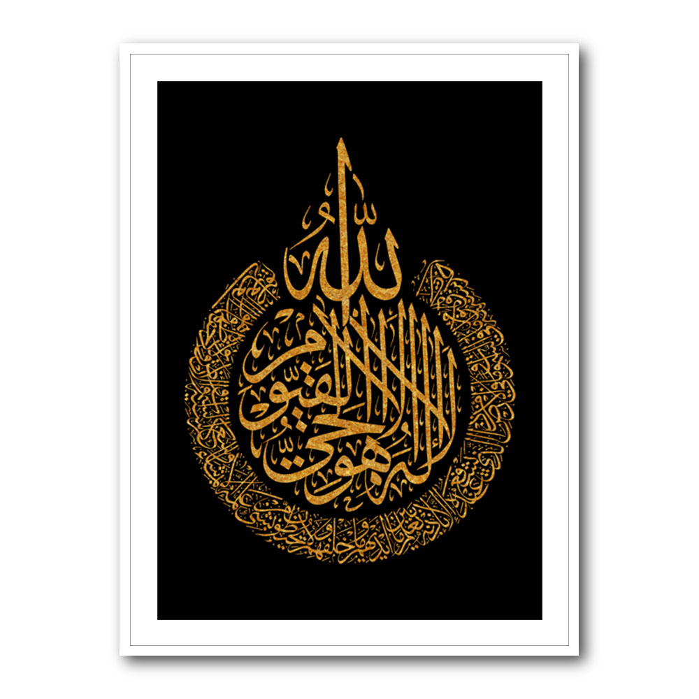 Kanan Ayatul Kursi Black & Gold Calligraphy