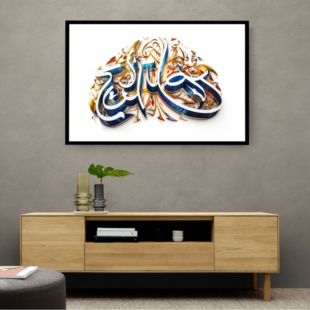 Hasbiyallah 3 Islamic Calligraphy Wall Art