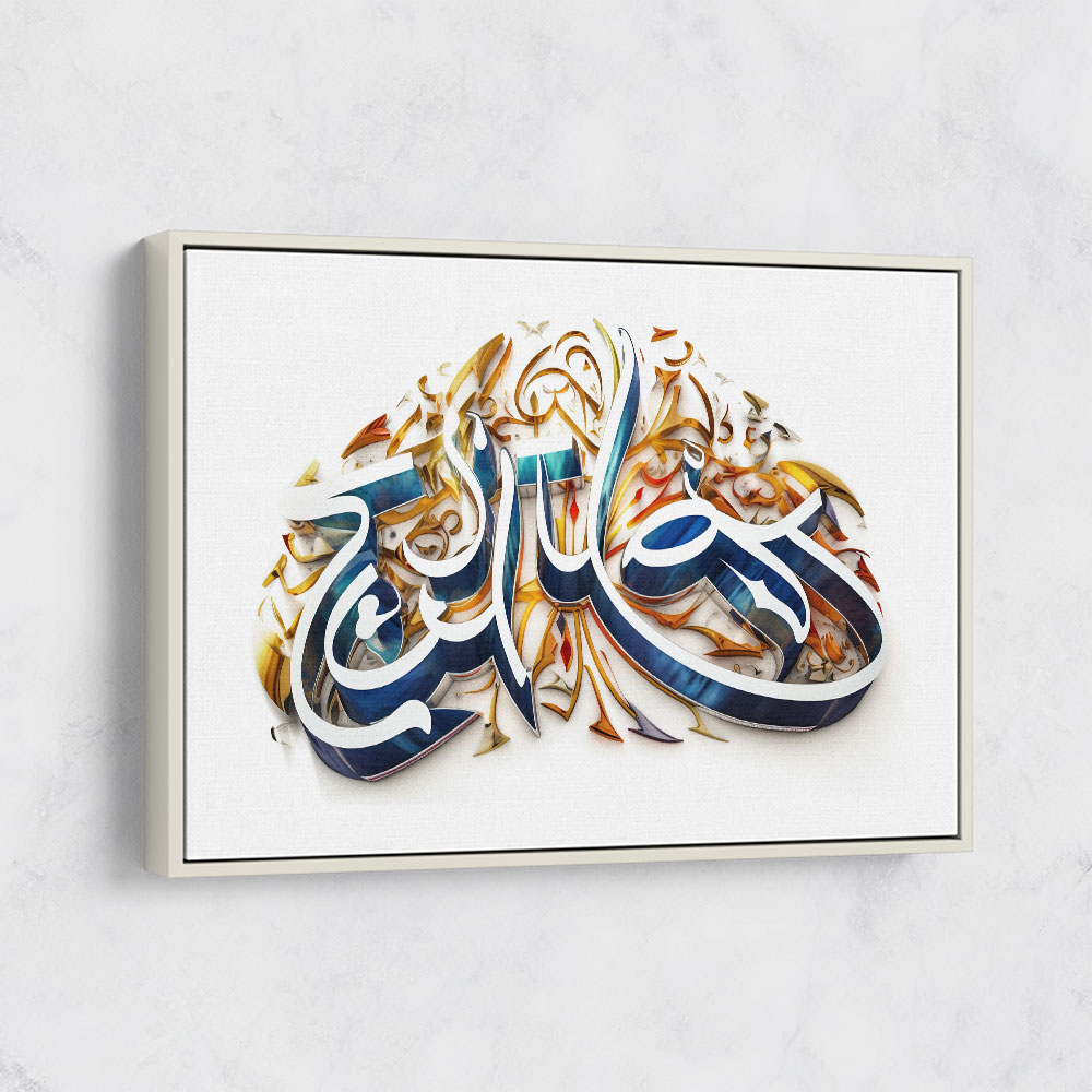 Hasbiyallah 3 Islamic Calligraphy Wall Art