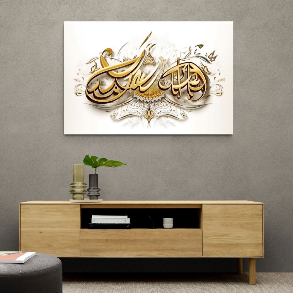 Hasbiyallah 2 Islamic Calligraphy Wall Art