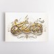 Hasbiyallah 2 Islamic Calligraphy Wall Art