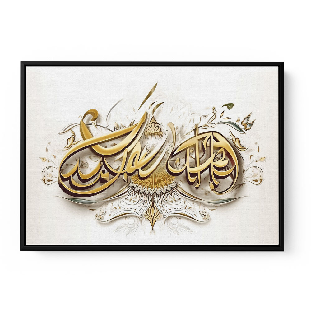 Hasbiyallah 2 Islamic Calligraphy Wall Art