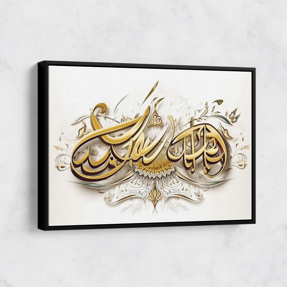 Hasbiyallah 2 Islamic Calligraphy Wall Art