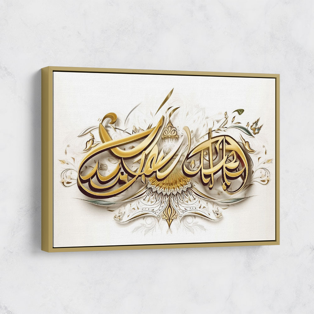 Hasbiyallah 2 Islamic Calligraphy Wall Art