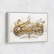 Hasbiyallah 2 Islamic Calligraphy Wall Art