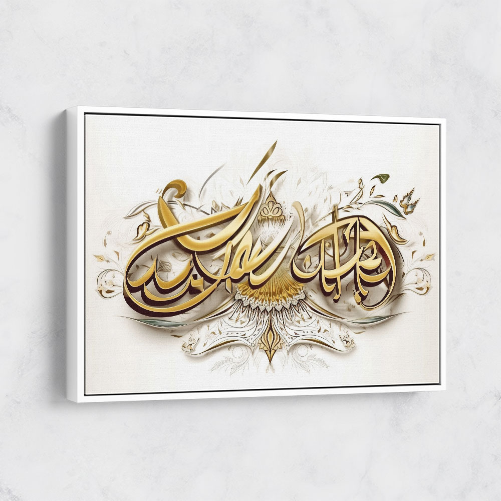 Hasbiyallah 2 Islamic Calligraphy Wall Art