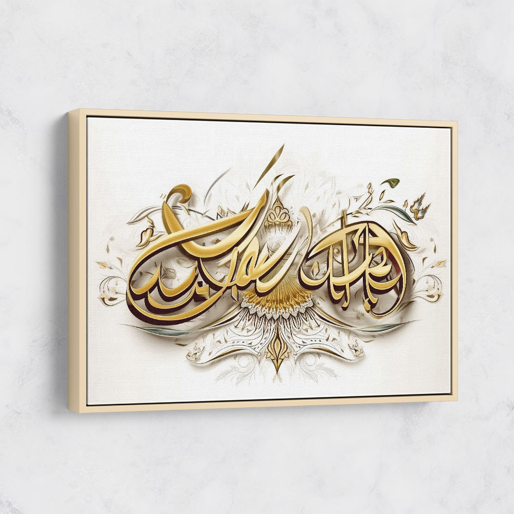 Hasbiyallah 2 Islamic Calligraphy Wall Art