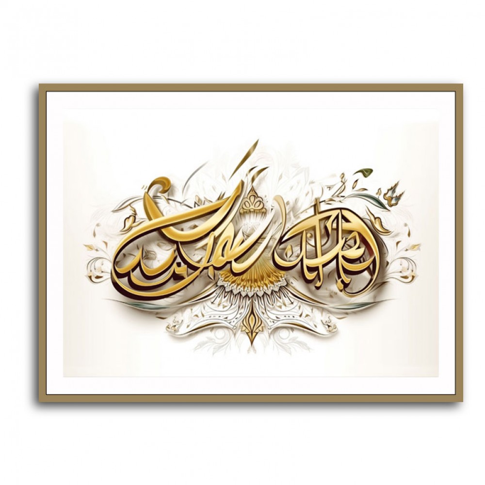 Hasbiyallah 2 Islamic Calligraphy Wall Art