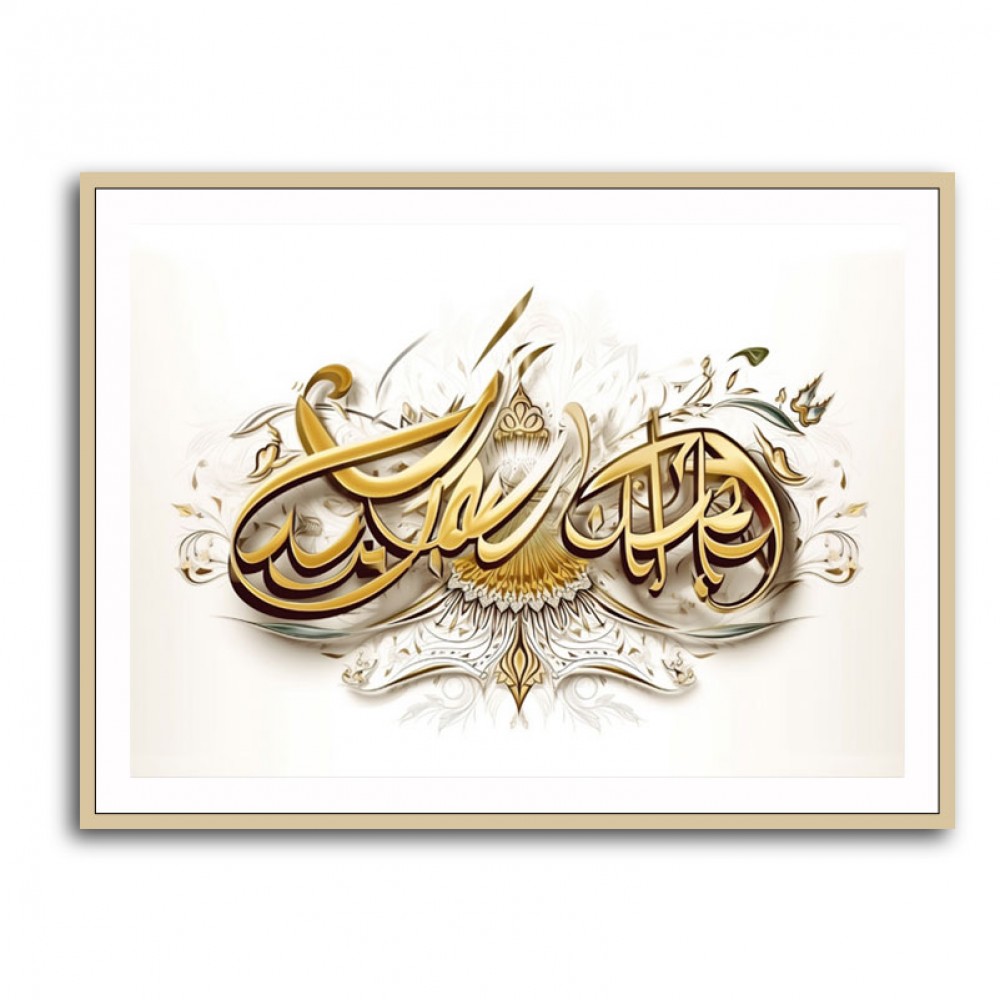 Hasbiyallah 2 Islamic Calligraphy Wall Art