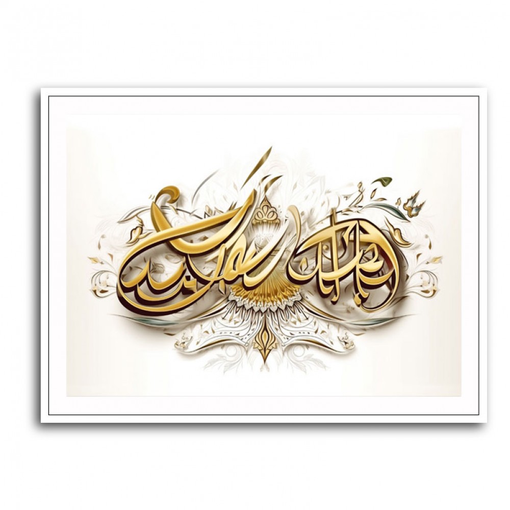 Hasbiyallah 2 Islamic Calligraphy Wall Art