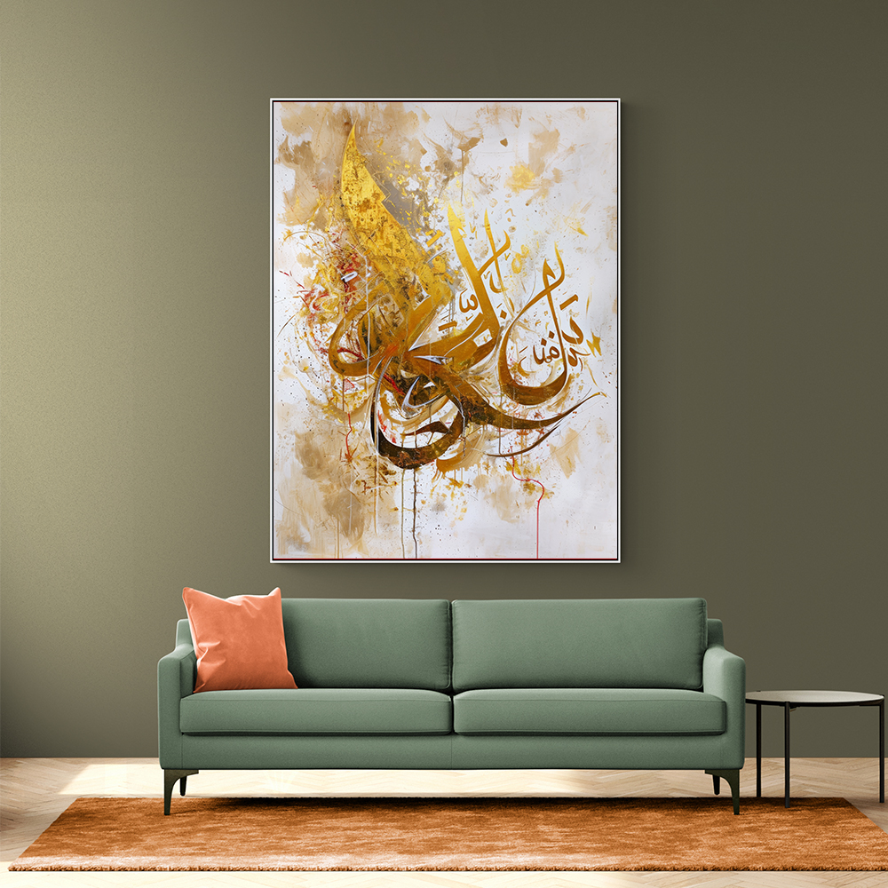 Golden Abstract Islamic Calligraphy