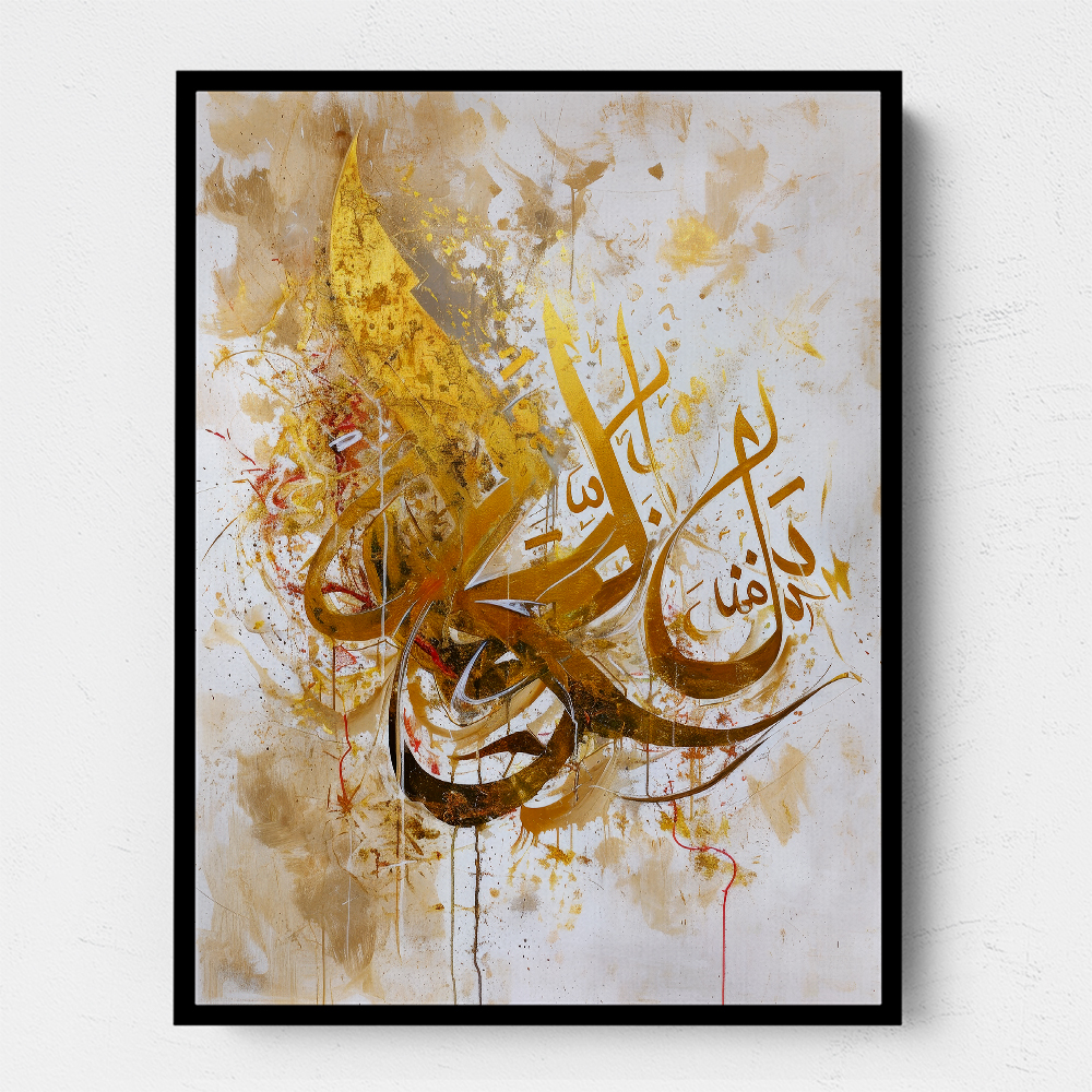 Golden Abstract Islamic Calligraphy