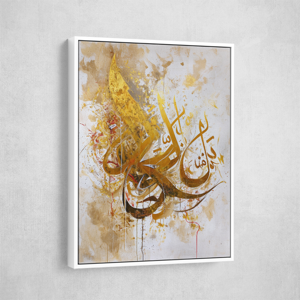 Golden Abstract Islamic Calligraphy