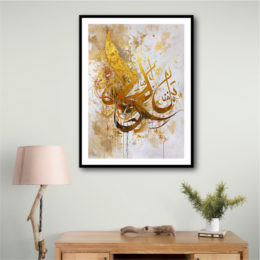 Golden Abstract Islamic Calligraphy