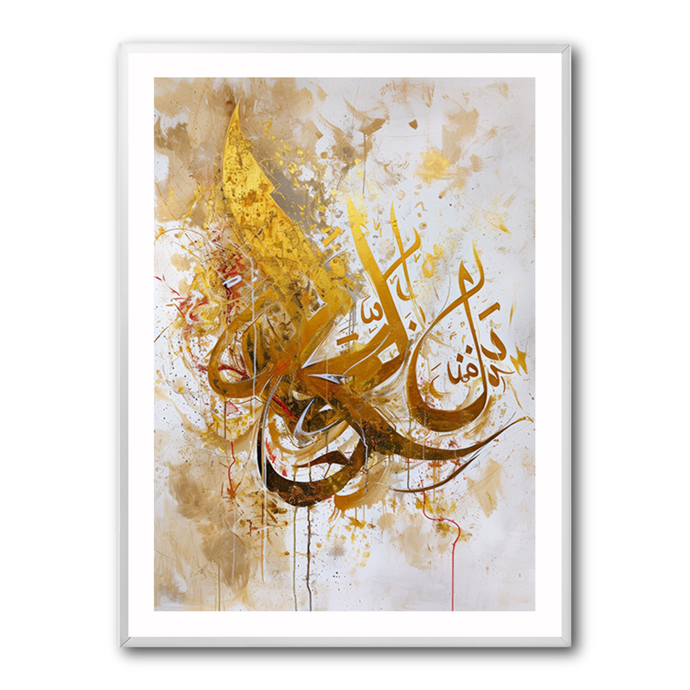 Golden Abstract Islamic Calligraphy