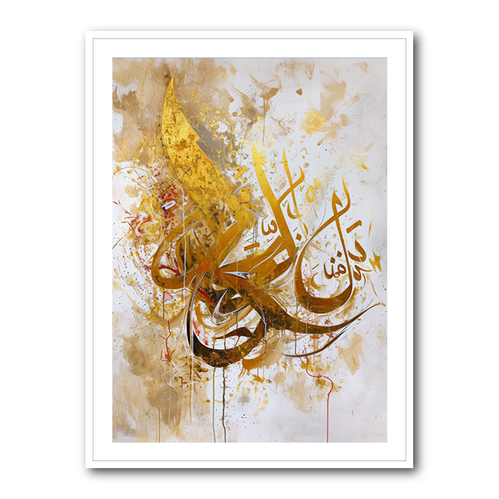 Golden Abstract Islamic Calligraphy